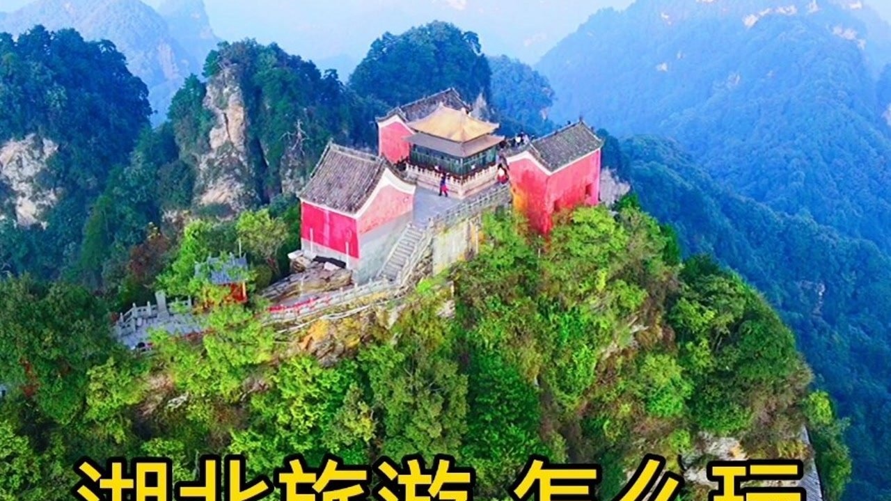 武當山恩施大峽谷神農架黃鶴樓哪個更好玩湖北免門票你怎麼看