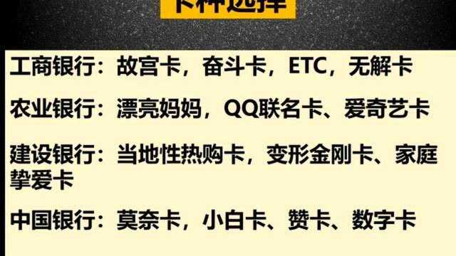 中介该如何选择适合的卡种?卡神:这些银行的卡种你必须要知道!