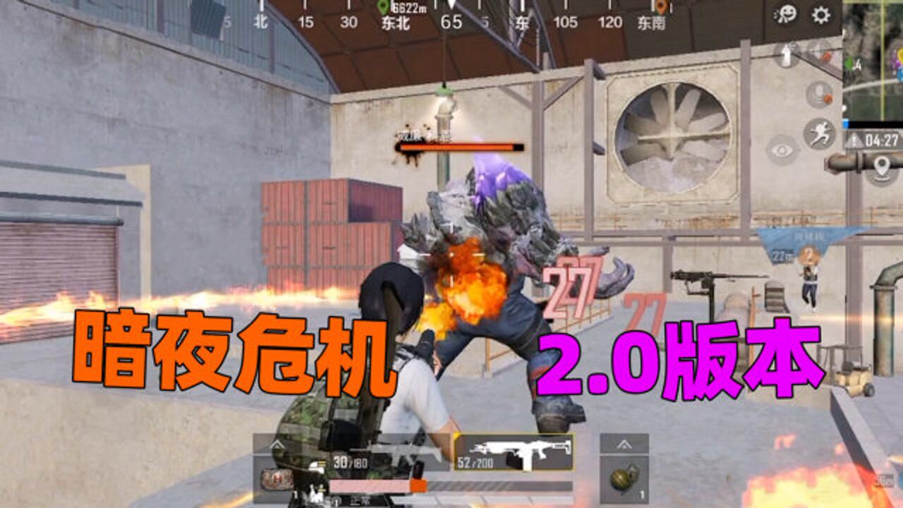 和平精英:体验服更新了,暗夜危机2.0正式上线!