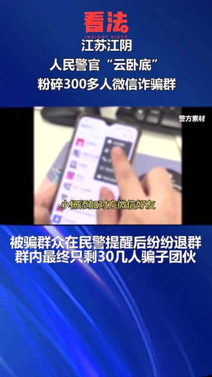 雲臥底他身份曝光300多人微信群瞬間解散群主對他恨之入骨