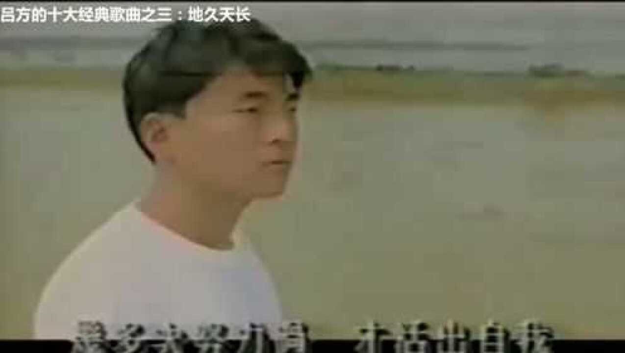 吕方的十大经典歌曲
