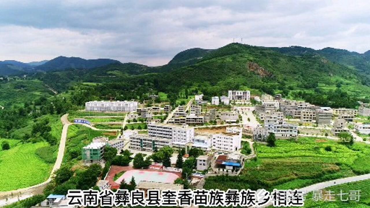 摩旅航拍贵州毕节市威宁县兔街镇下一站威宁羊街镇