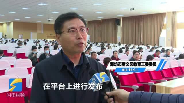 59秒|规范提升校外培训机构依法办学 潍坊奎文区要这样做