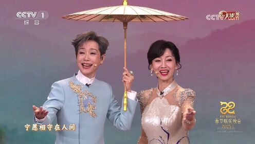 2025春晚-赵雅芝，叶童_高清1080P在线观看平台_腾讯视频