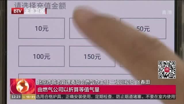 北京市城管委发布垃圾桶站设置标准和天然气采暖补贴政策