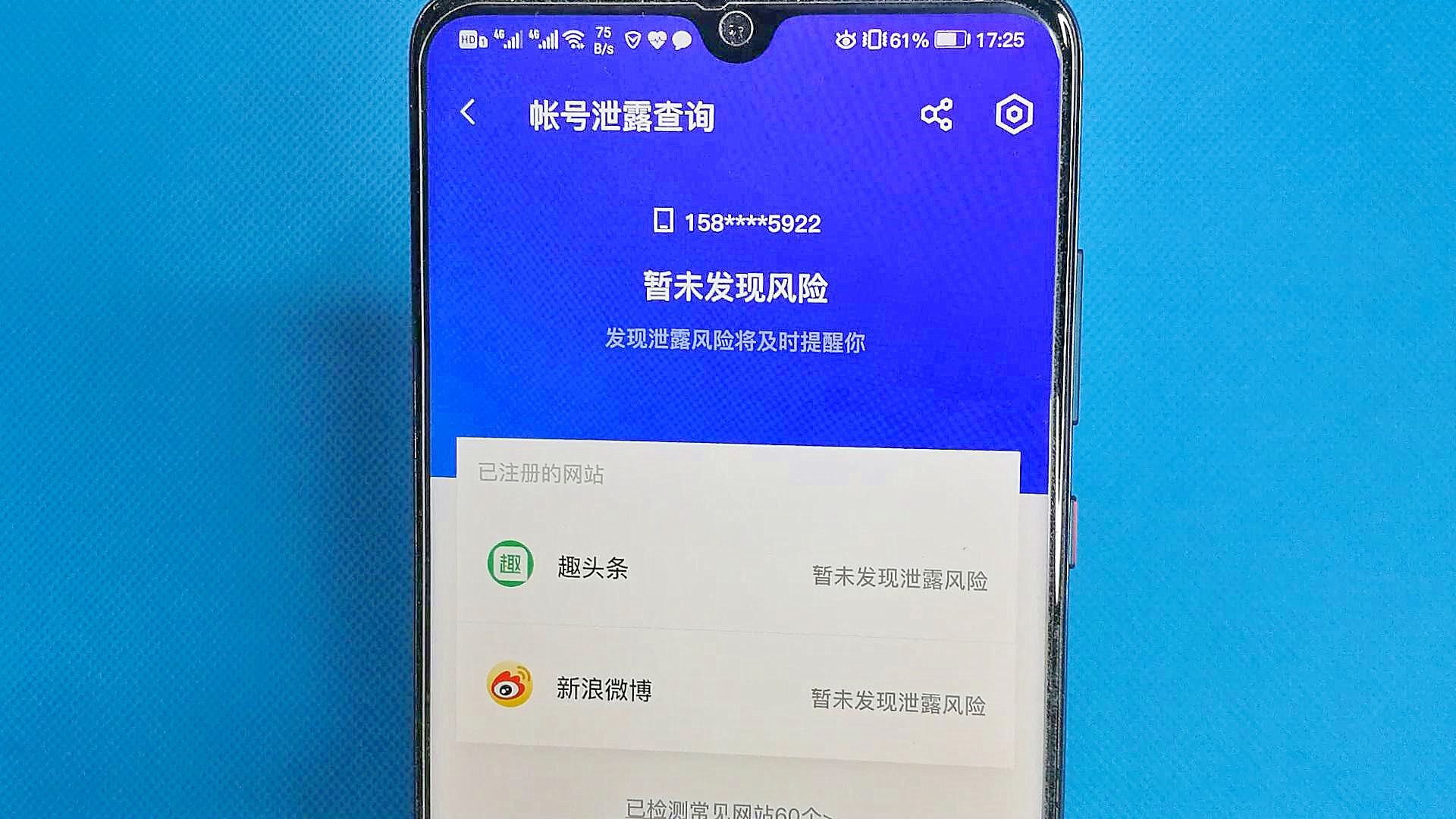 如何查看自己的手机号是否被盗用了呢