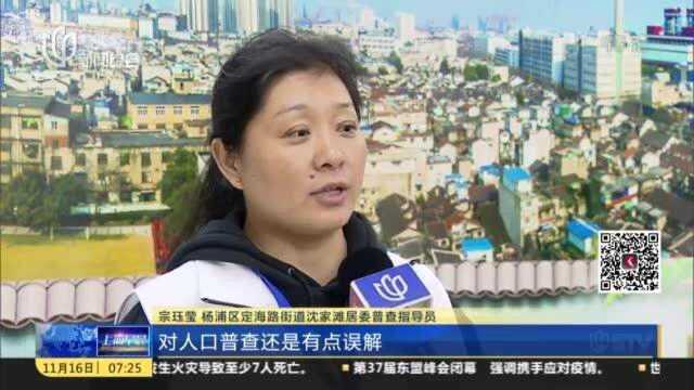 第七次人口普查:10%住户将被抽到填写长表