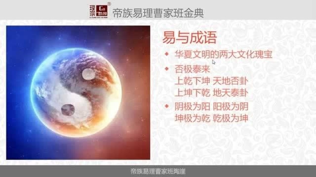 新手如何学易经第7集随处可见易用