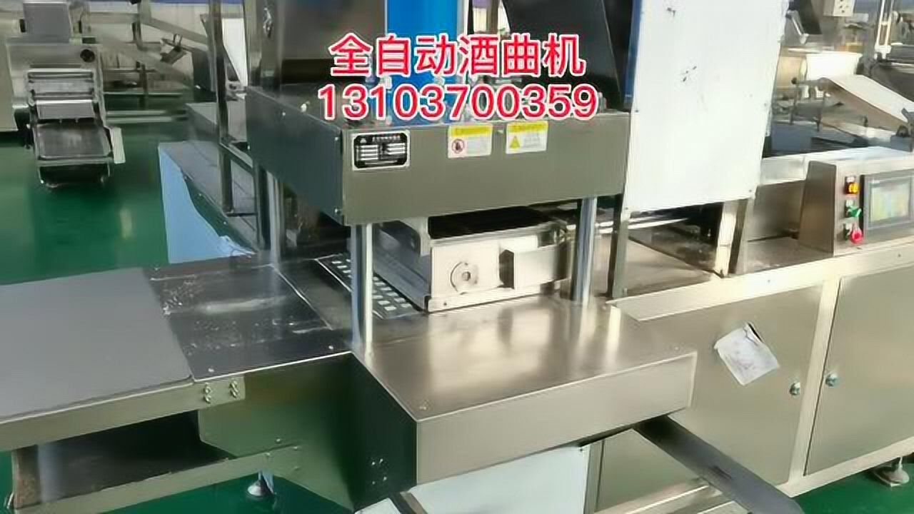 全自动酒曲机,大压力酒饼机#酒曲成型机#制曲机_腾讯视频