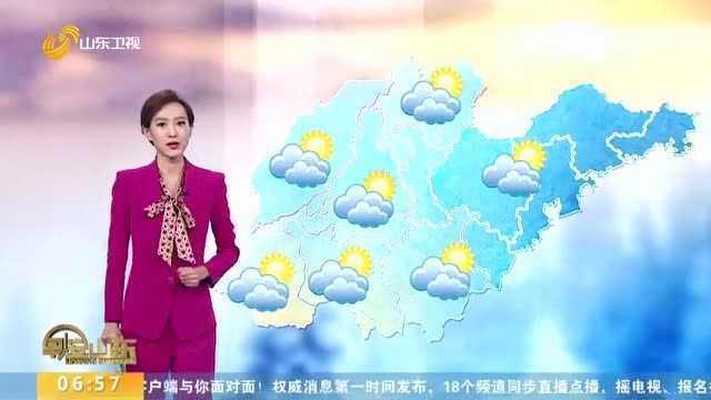 天气早知道:山东各地天气预报