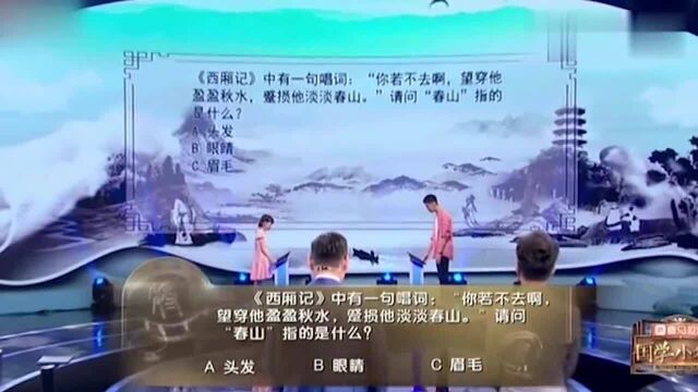 国学小名士:天才少女答对四题,抢先拿到赛点!