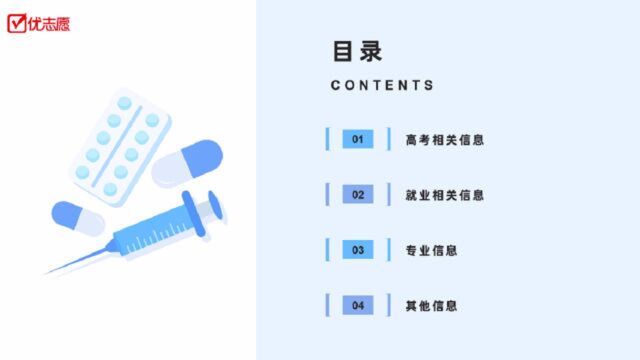 临床医学专业就业好吗?有哪些好大学?