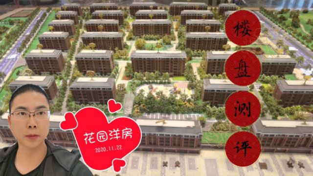 海宁市尖山新区四个楼盘怎么选?第三期宝龙世家