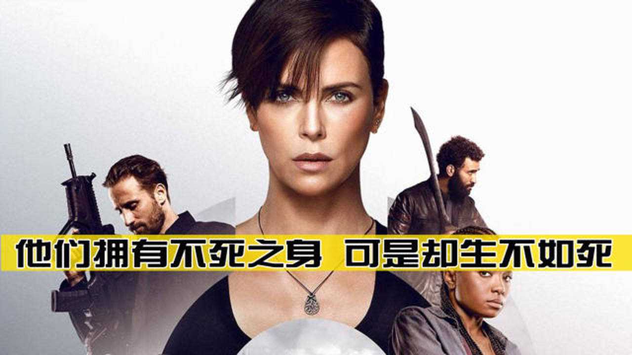 四名雇佣兵遭袭身中数十枪,下一秒竟神奇复活,原来他们是永生人