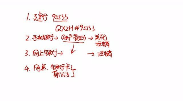 银行卡短信每月要3元,不想去银行办理,怎么取消短信通知