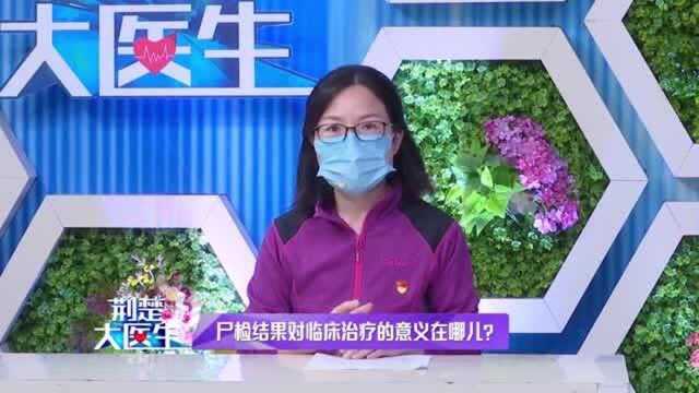 荆楚大医生:世界第一例新冠解剖,终于知道它是个“啥”了