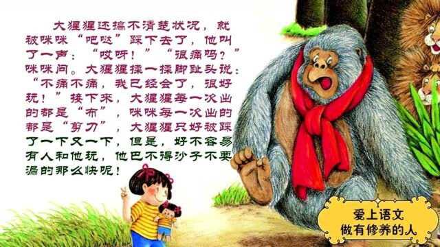 诸葛大语文【作文】我有友情要出租(2)