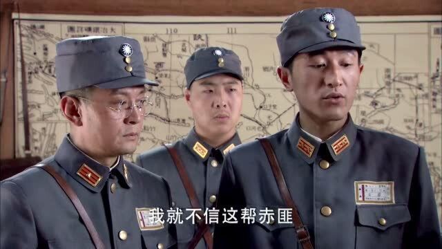 铁血红安:戴慧平跟刘玉民商量如何跟红军作战,刘玉民非常赏识他的作战能力