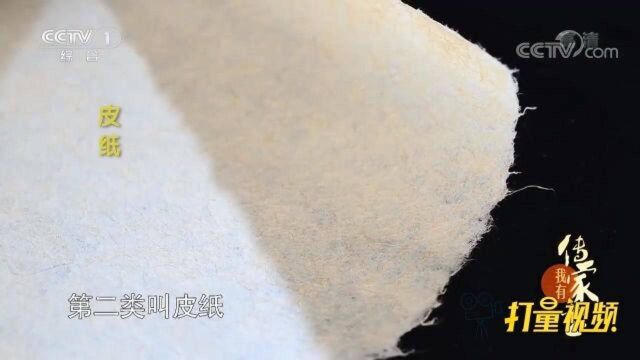 古代文房用纸有讲究,各类材质制出不同纸质,不简单