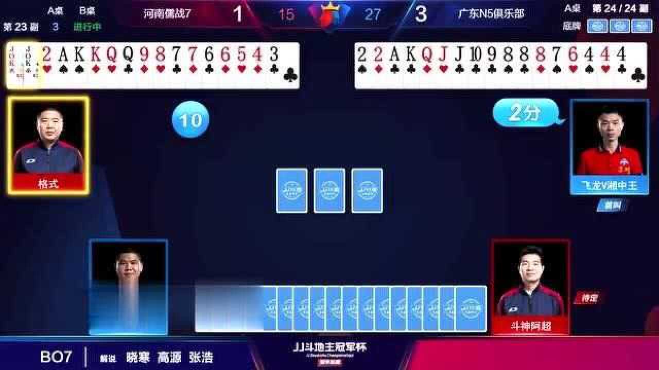 斗地主:天胡牌型,给你们过个眼瘾