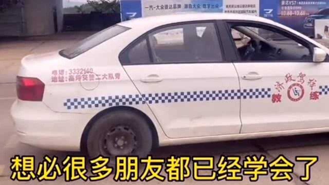 科目二:万能修库法!