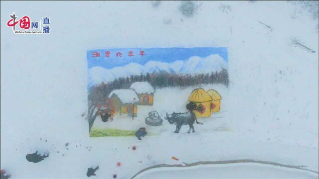 手绘巨幅心愿卡请签收 河南落雪小伙山顶雪地作画《瑞雪兆丰年》寄心愿