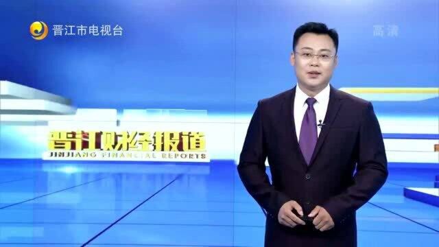 126家企业入选 晋江高企培育再获新突破