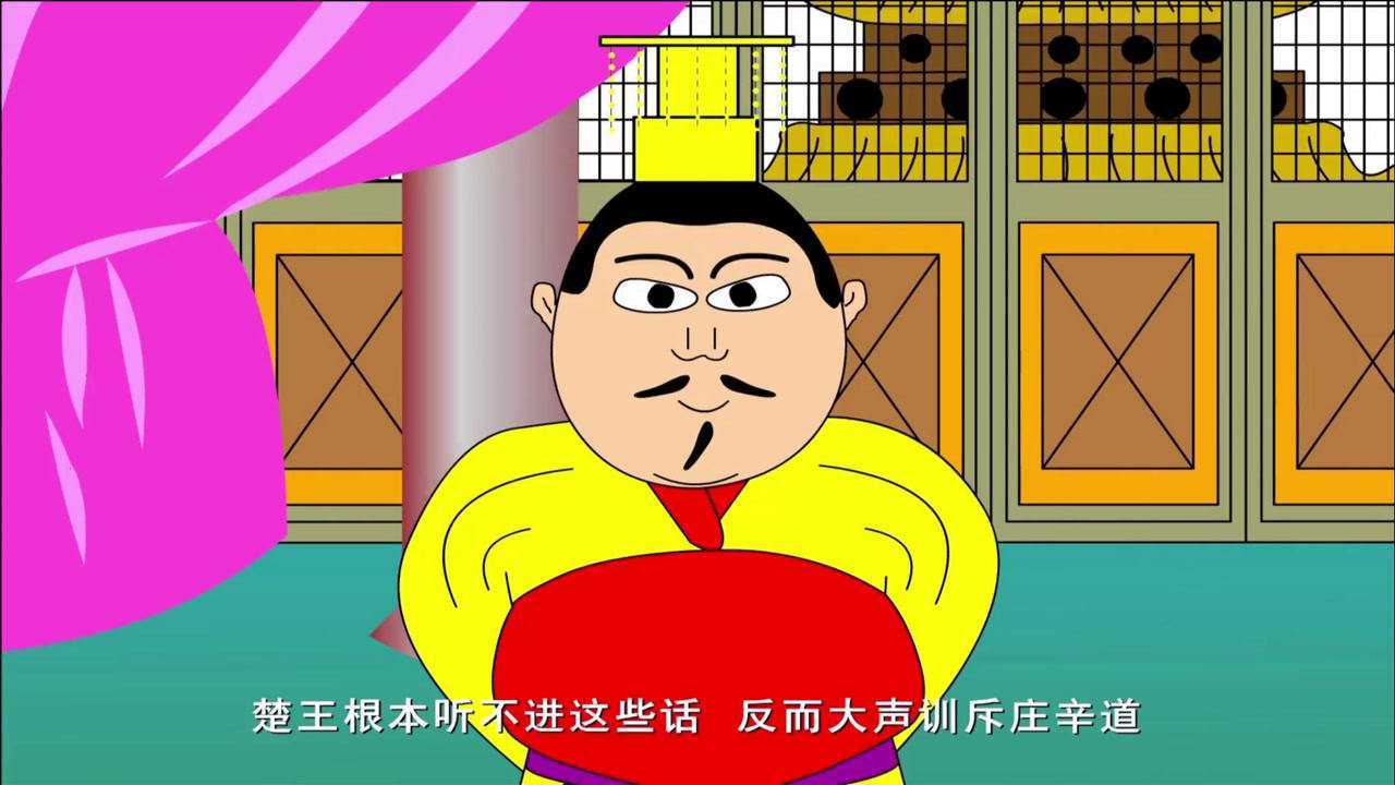 00:48开心学园:庄辛在劝楚襄王,可楚襄王却不听