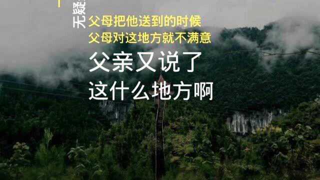 民间故事:停车场