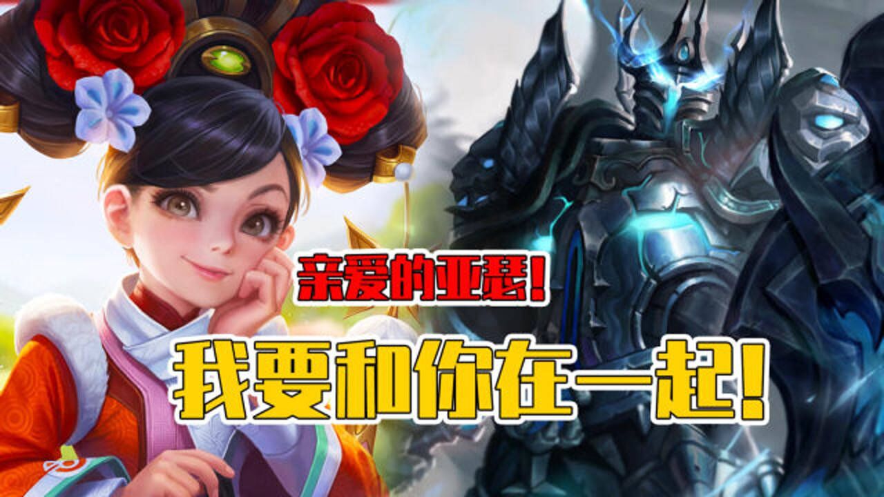 安琪拉变身老巫婆就只是为了制造时光回去吃亚瑟的嫩草