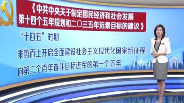 开启全面建设社会主义现代化国家新征程