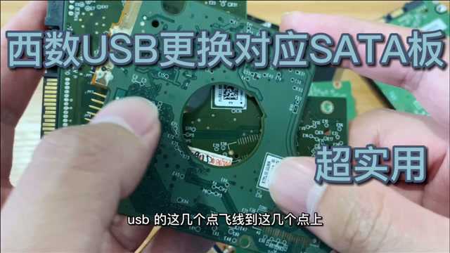 西数硬盘的USB一体板改SATA无法入手?看完是不是觉得很简单?