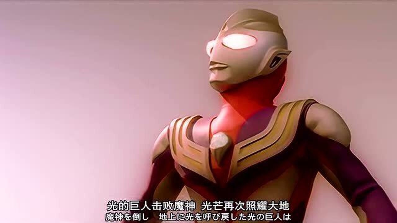 本体迪迦和人间召唤体迪迦的实力差距到底有多大