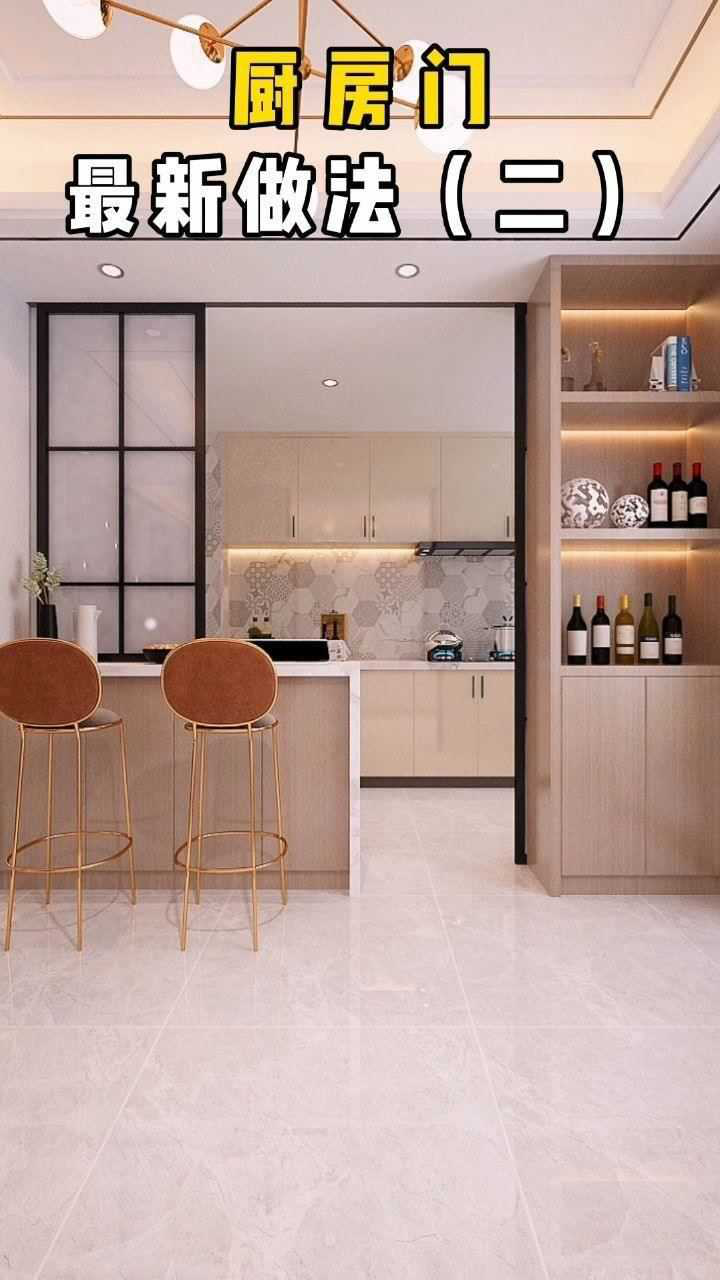 合理利用厨房门,既能做吧台,又能做酒柜,还可以把厨房开放封闭随意