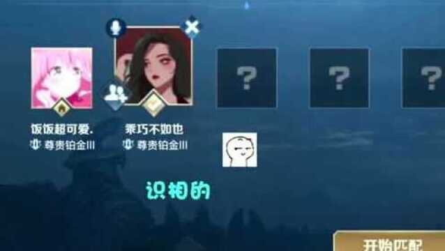 饭饭:青梅竹马找上门?