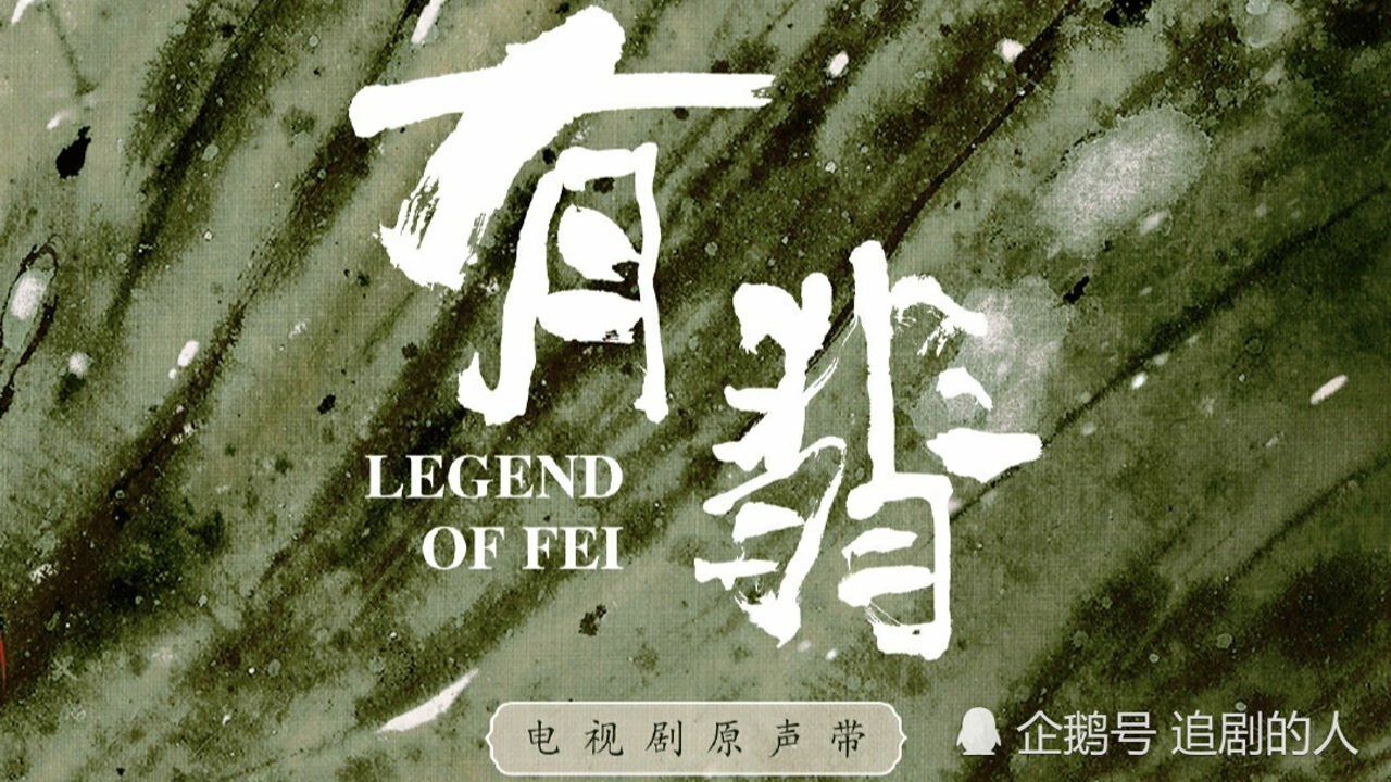 尚雯婕献唱有翡片头曲逐浪