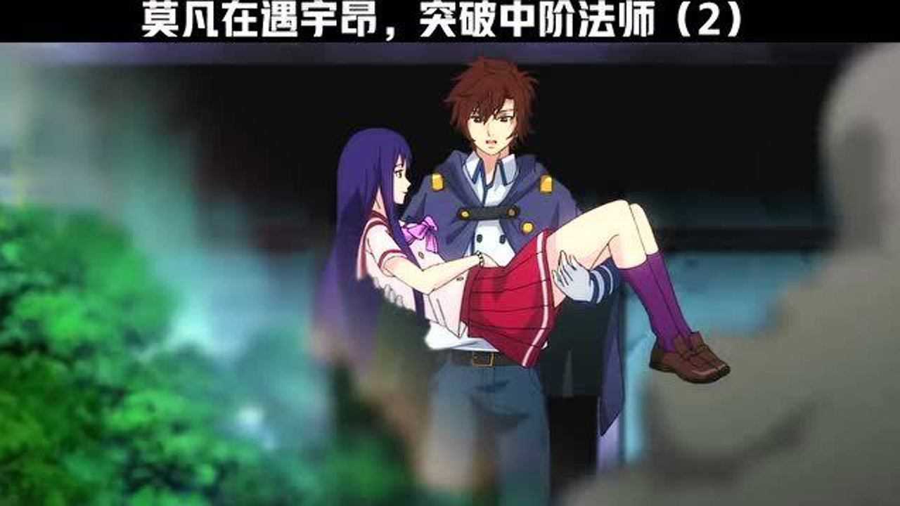 莫凡我12系禁咒召唤兽老狼大君主契约兽阿帕斯你们怎么跟我打