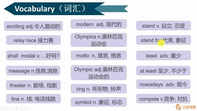 仁爱版初中英语八年级上册同步课堂:男子800米赛跑