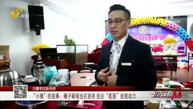 从物流之都到直播之城:解锁临沂电商“密码”