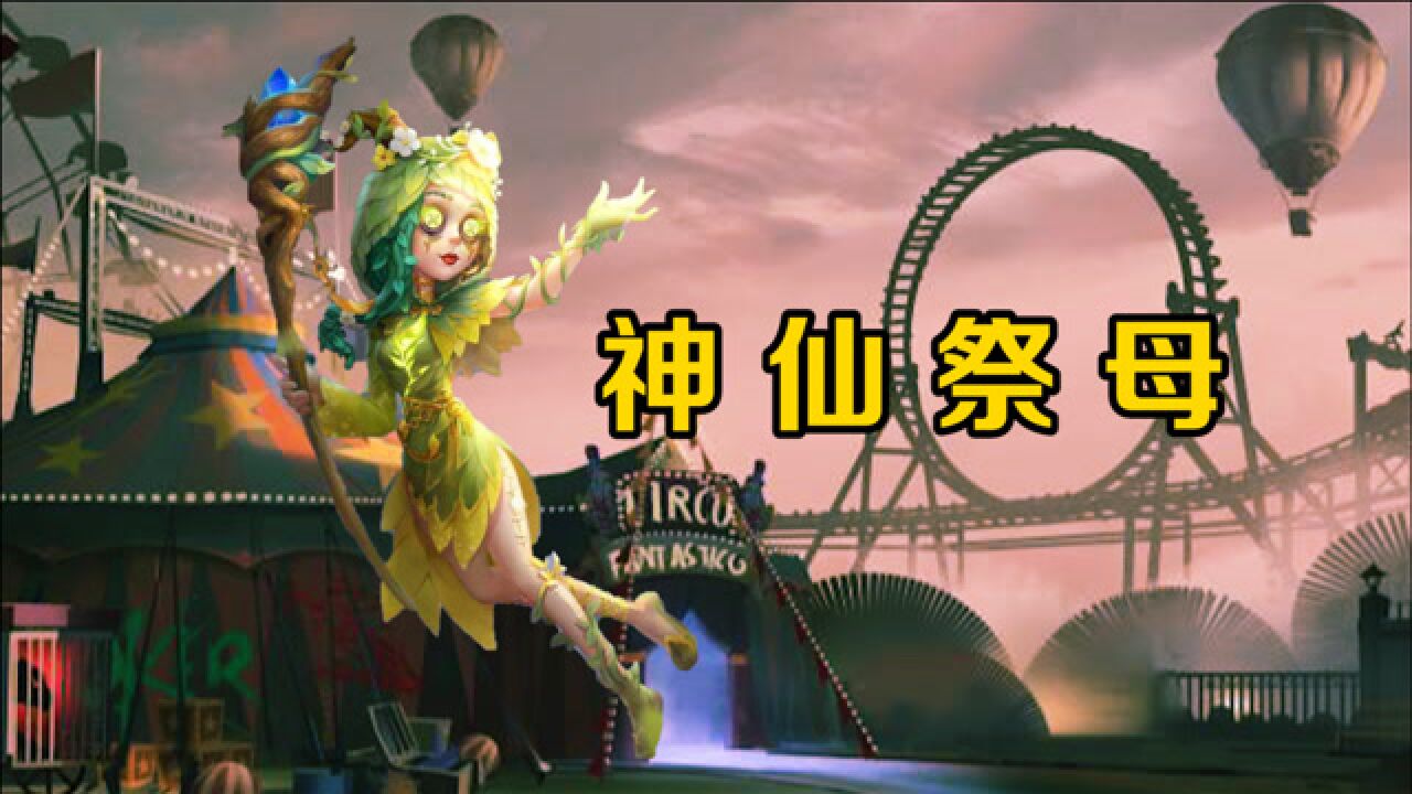 第五人格：神仙祭司的操作，你能理解吗？