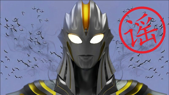 迪迦的女儿都来了!名字是蚩金卡迪奥特曼,这是要笑死人的节奏?