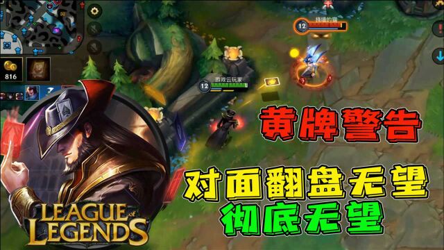 游戏云玩家23:卡牌大龙1V3,对面翻盘彻底无望