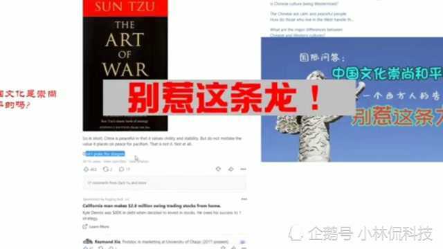 国际提问:中国文化是崇尚和平的吗?一个西方人提醒:别惹这条龙!