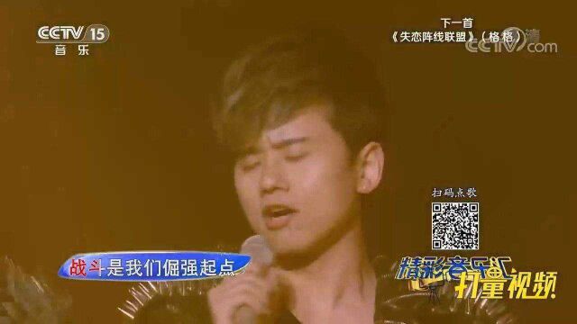 张杰这首《逆战》霸气好听,听完热血沸腾