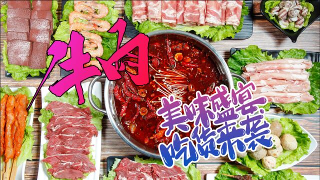 《向着宵夜的方向》食指大动!属于牛肉的宵夜盛宴