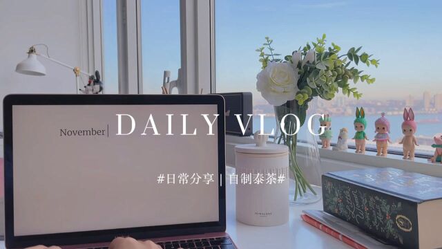 VLOG|慵懒的温馨周末.