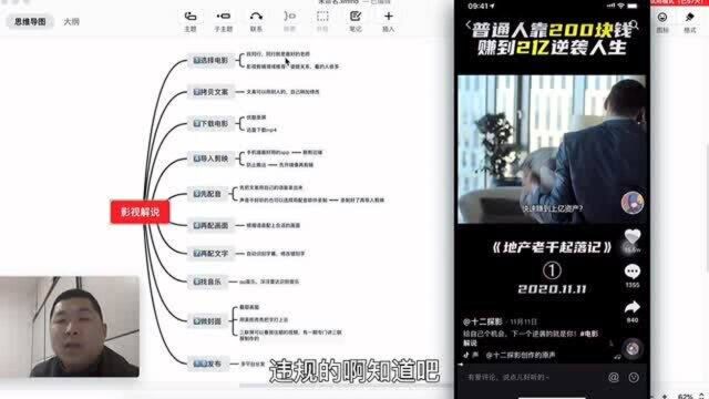 影视解说一条作品收益794,一部手机就可以完成,20分钟详细教程