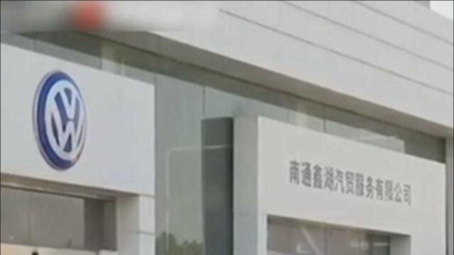 青岛一女子全款买车,银行却查出7万贷款,4S店:只是走一个过程