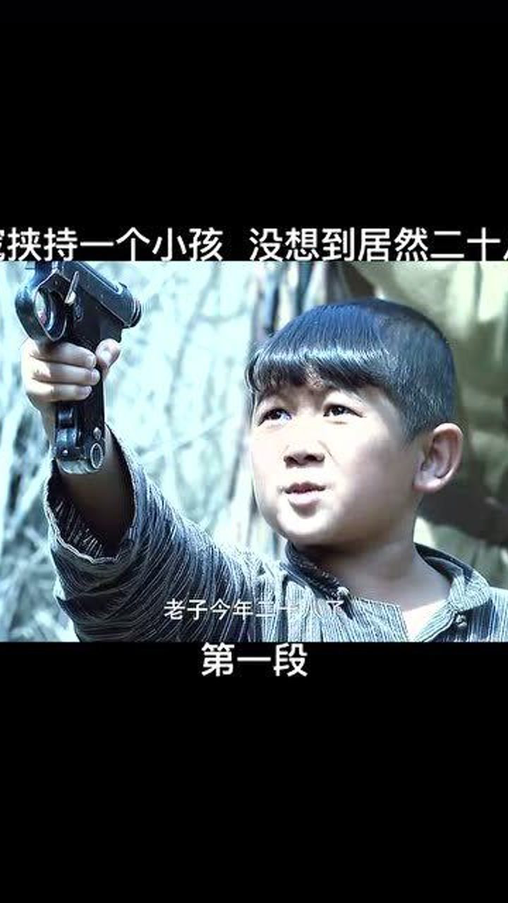 老子今年二十八了_腾讯视频