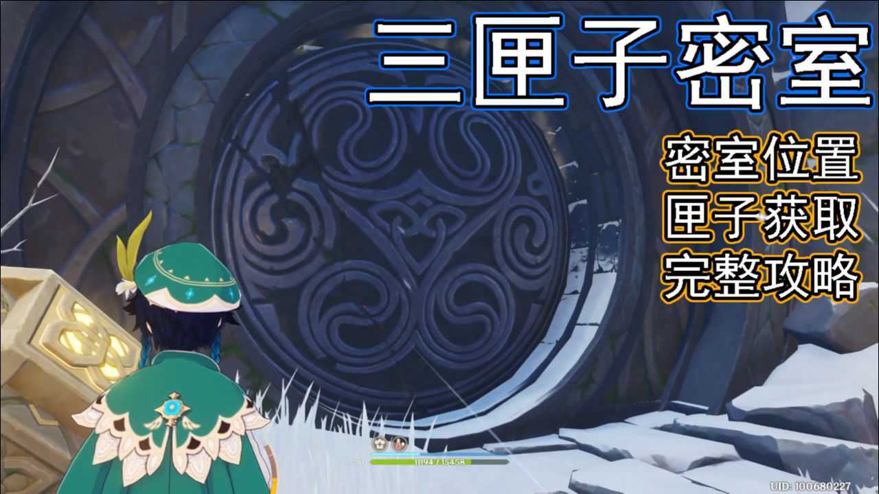 原神龙脊雪山三匣子密室进入方法附各匣子具体位置